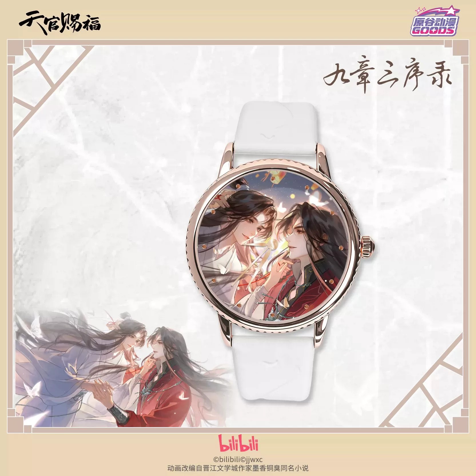TGCF Tian Guan Ci Fu Hua Cheng - đánh giá và giá Anime Pendant Necklace
