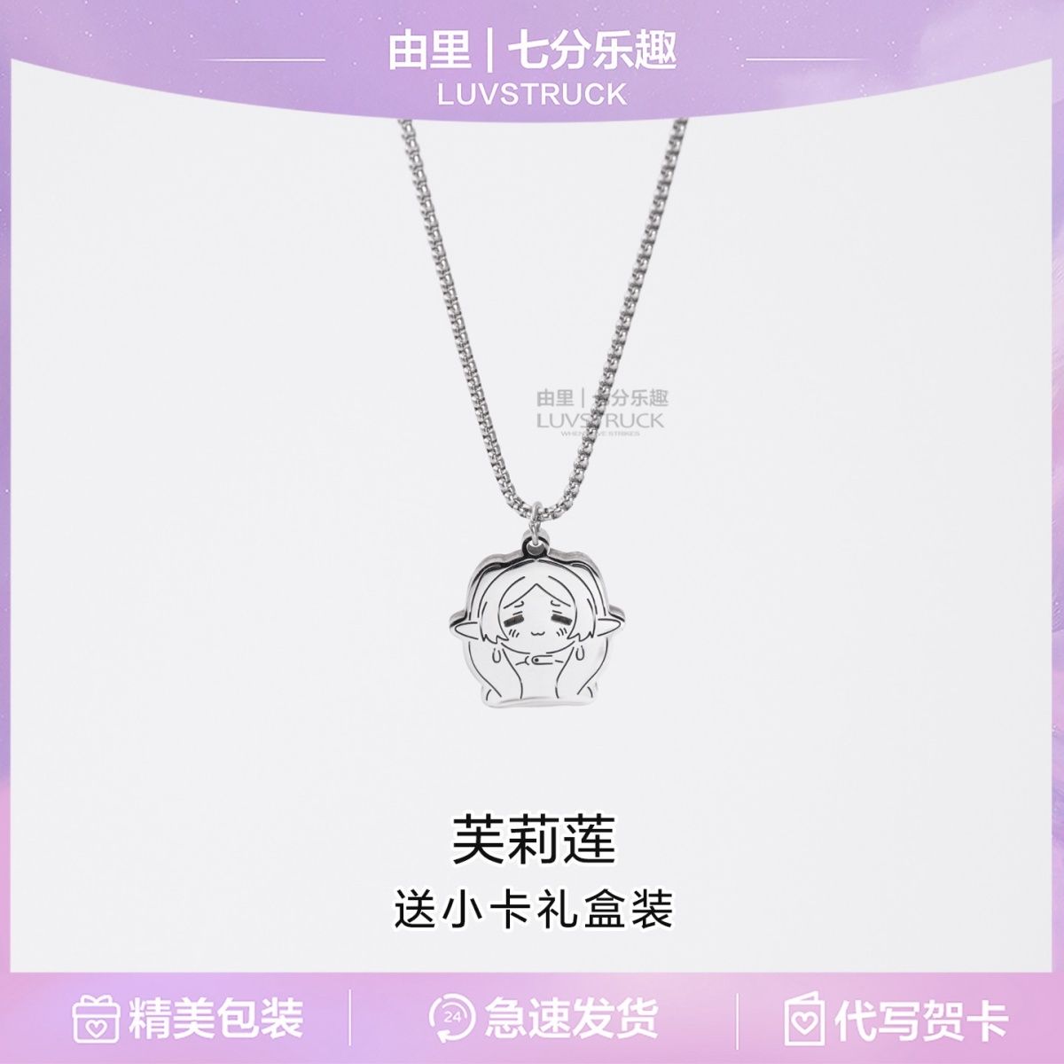 Frieren: Beyond Journey's End  - đánh giá và giá Anime Pendant Necklace
